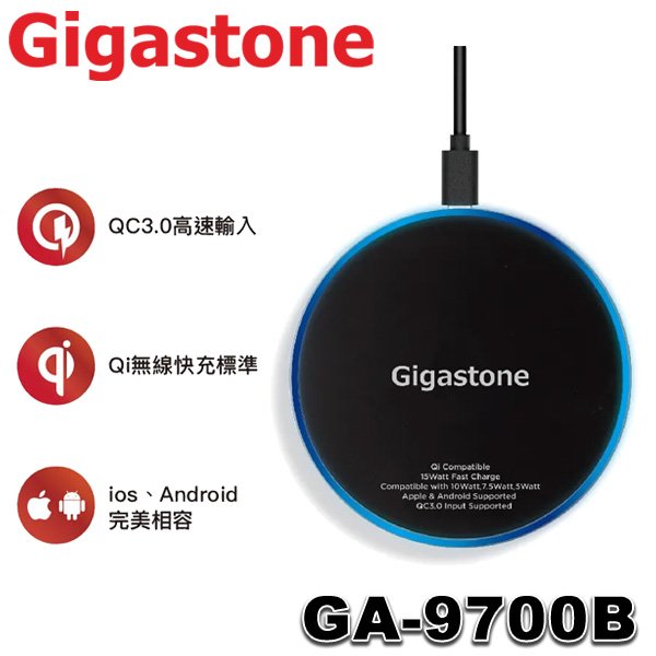 【MR3C】送$50禮券 含稅 Gigastone GA-9700 GA-9700B 15W 急速無線充電盤 充電座