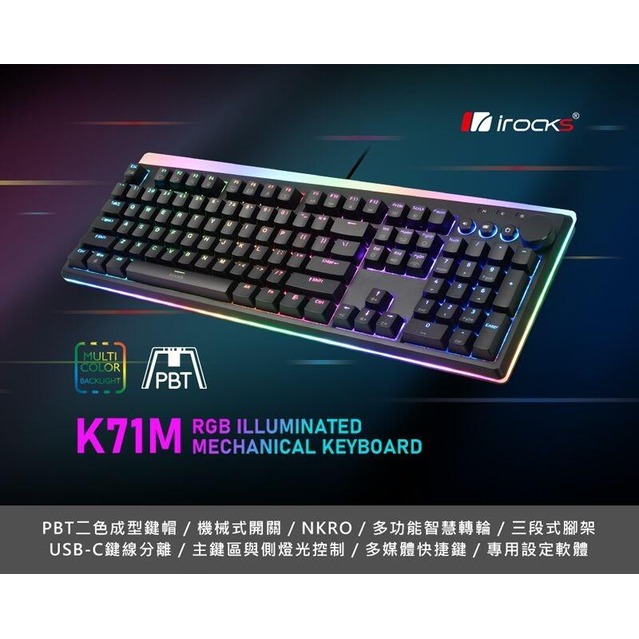 irocks K71M RGB背光 黑色機械式鍵盤-Gateron軸 (青軸)(茶軸)(紅軸)可選