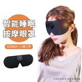 PABO USB智能助眠熱敷按摩眼罩 眼部按摩器 3D遮光睡眠眼罩 護眼儀