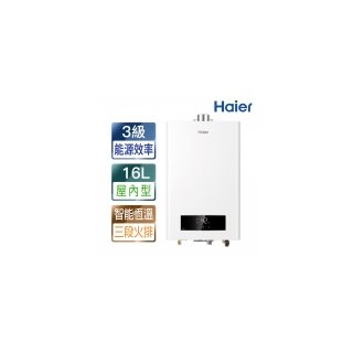 【Haier 海爾】16L智能恆溫熱水器DC3（JSQ34-16DC3/NG1 基本安裝）