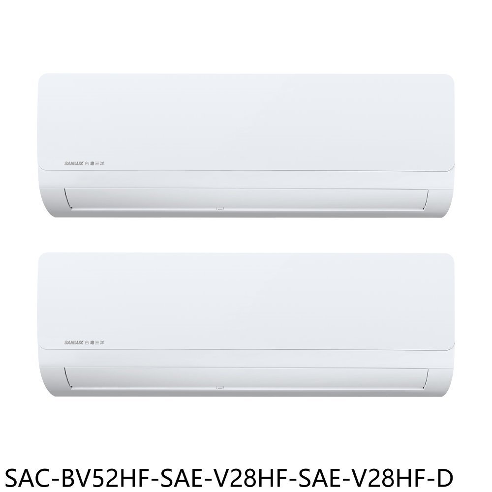 《可議價》三洋【SAC-BV52HF-SAE-V28HF-SAE-V28HF-D】變頻冷暖福利品1對2分離式冷氣