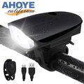 【AHOYE】XPE高亮防水自行車燈+喇叭 USB充電 (腳踏車燈 自行車車燈)
