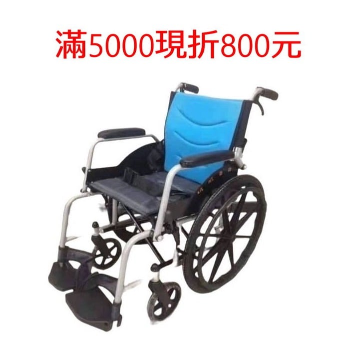 (滿5000現折800)均佳鋁合金輪椅(大輪)JW-G150(輔具特約經銷商)(輪椅B款)JWG150