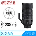 SlGMA 70-200mm F2.8 S DG DN OS FOR SONY 公司貨
