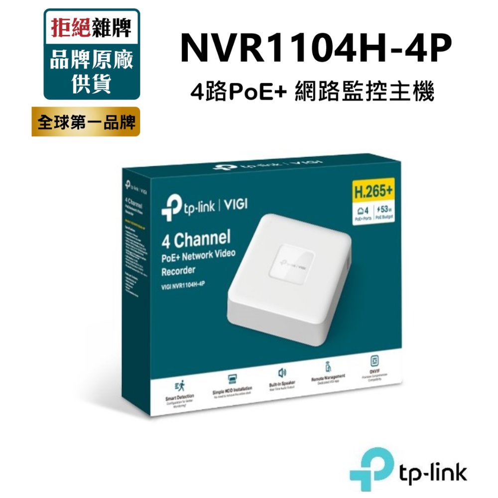 【新品上市】TP-LINK VIGI NVR1104H-4P 4路PoE+ 網路監控主機 4K監控主機 監視器($3999)