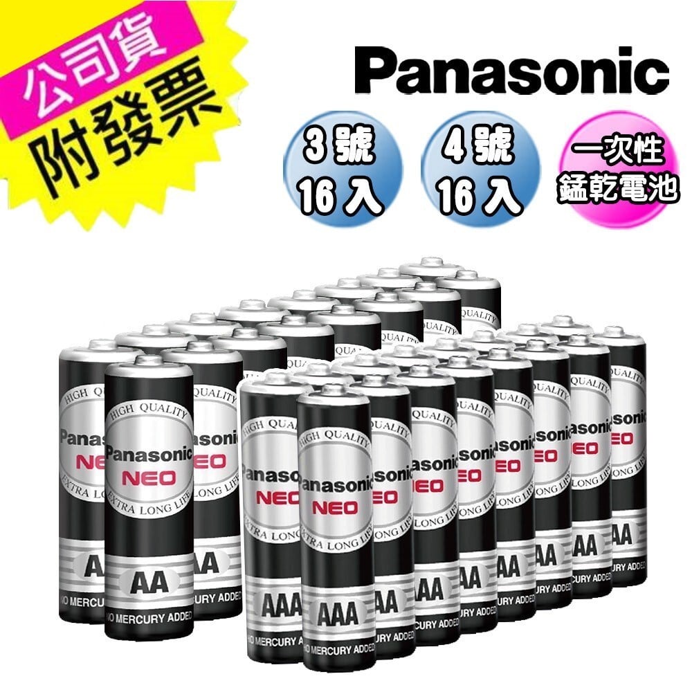 Panasonic國際牌 NEO 錳乾電池 AA3號4入 3號16入 AAA 4號16入 碳鋅電池 台灣銷售冠軍 公司貨($70)