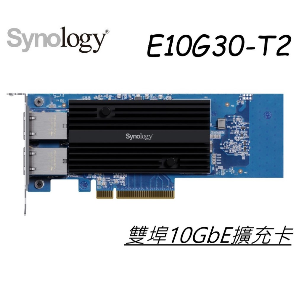 【新品上市】Synology群暉 E10G30-T2 雙埠10GbE RJ-45擴充卡DS1823xs+ DS2422+