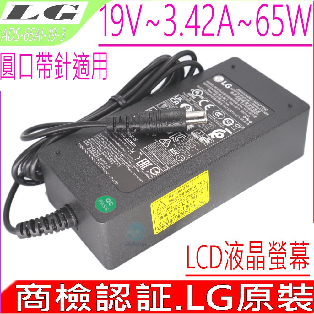 LG 65W 19V 3.42A LCD 液晶螢幕充電器(原裝) M2280D M2780D N450 R380 R410 S530 T380 C500 N450 R380 R410 VX2753 ADS-65AI-19