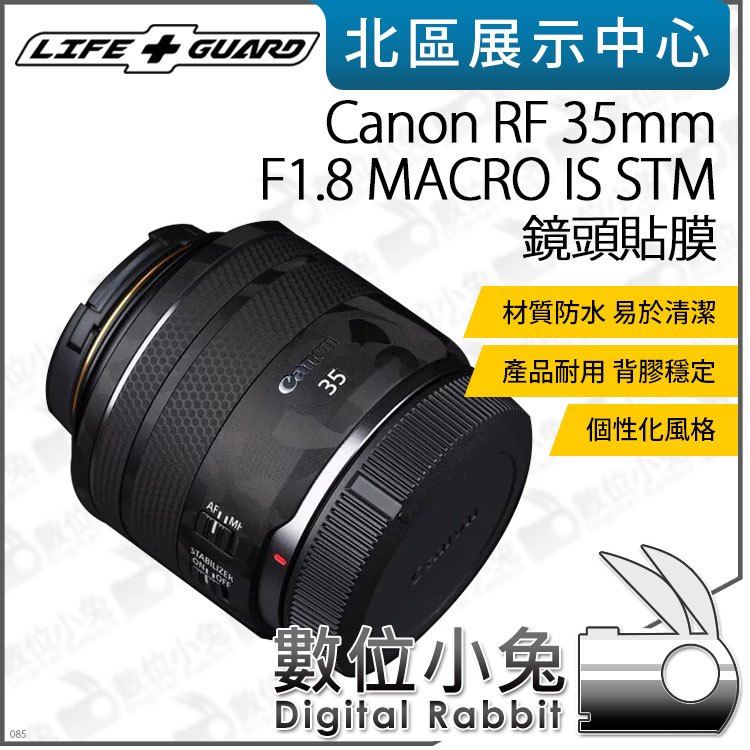數位小兔【LIFE+GUARD Canon RF 35mm F1.8 MACRO IS STM 一般 鏡頭貼膜】鏡頭 包膜 公司貨 保護貼 貼膜