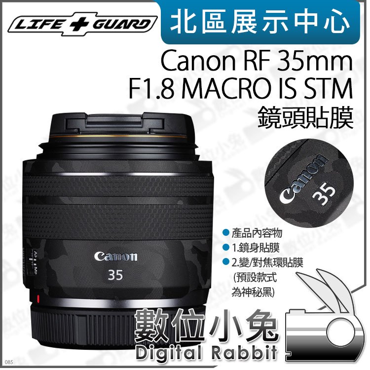 數位小兔【LIFE+GUARD Canon RF 35mm F1.8 MACRO IS STM 客製 鏡頭貼膜】貼膜 鏡頭 包膜 公司貨 保護貼