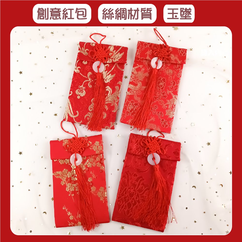 中國風玉墜紅包袋 紅包袋 創意紅包袋 祝壽紅包袋 喜宴紅包袋 生日彌月 台灣出貨 WB01004Z