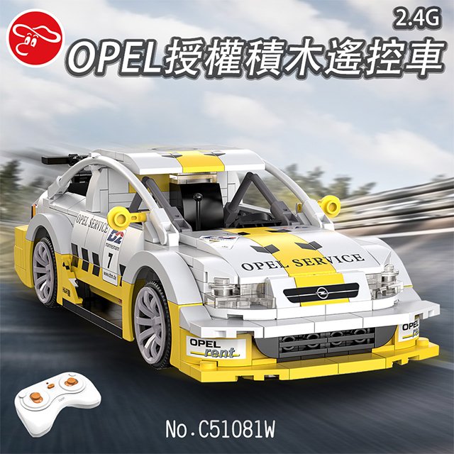 【瑪琍歐玩具】2.4G OPEL授權積木遙控車/C51081W