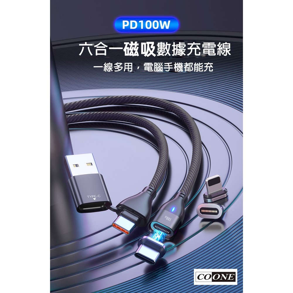 追求快速充電 線也是很重要的 PD100W數據傳輸充電線隨盒附3種磁吸頭($300)