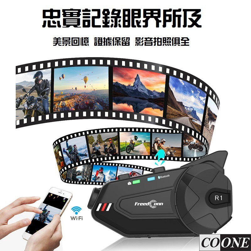 R1 Plus 1080P 安全帽用行車紀錄器+藍牙耳機 FreedConn品牌專賣台灣代理商貨($3950)