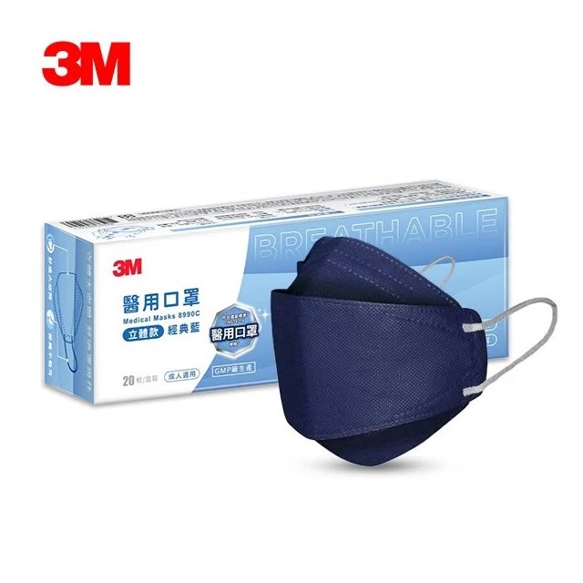 【3M】Nexcare 8990C 醫用口罩 成人立體款 - 經典藍 (20片/盒) 3D立體