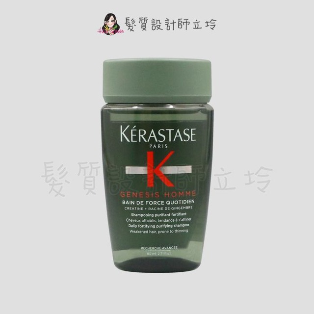 立坽『洗髮精』台灣萊雅公司貨 KERASTASE卡詩 濃密芯生髮浴80ml HS05 HS02