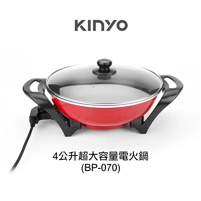 KINYO-BP-070 4L大容量電火鍋