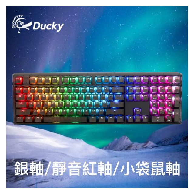 【Ducky 創傑】One3 Aura black 100% RGB 極光黑 透光二色 機械式鍵盤