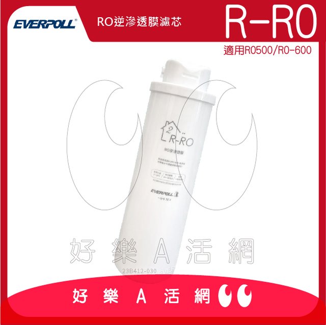 【EVERPOLL】 RO-600/RO600 │專用第二道RO逆滲透膜濾心/濾芯R-RO│直出式/簡易型 RO逆滲透/純水機│適用RO-500