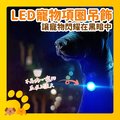 LED寵物項圈吊飾 S 透明(5.5*2.5cm)