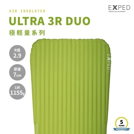 瑞士 EXPED Ultra 3R Duo極輕量環保充氣睡墊 LW-附防水打氣袋 # EXPED-45454