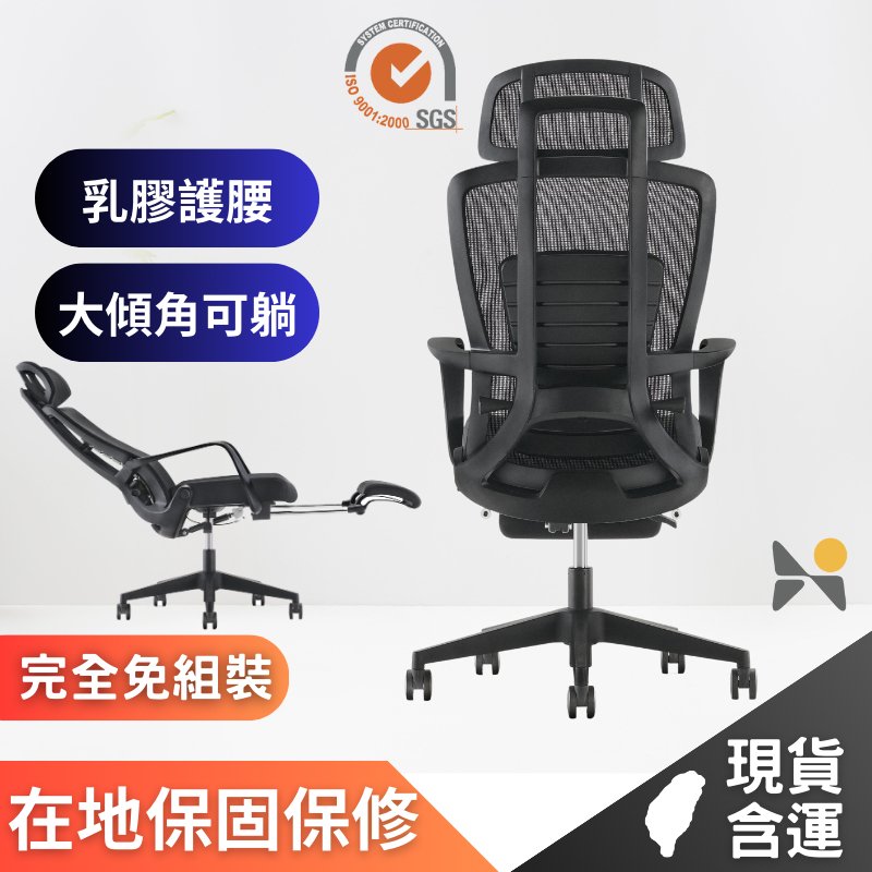 【佑客YOKA】龍骨躺椅 165° 超大仰躺 人體工學椅 電競椅 辦公椅 電腦椅 主管椅 OA
