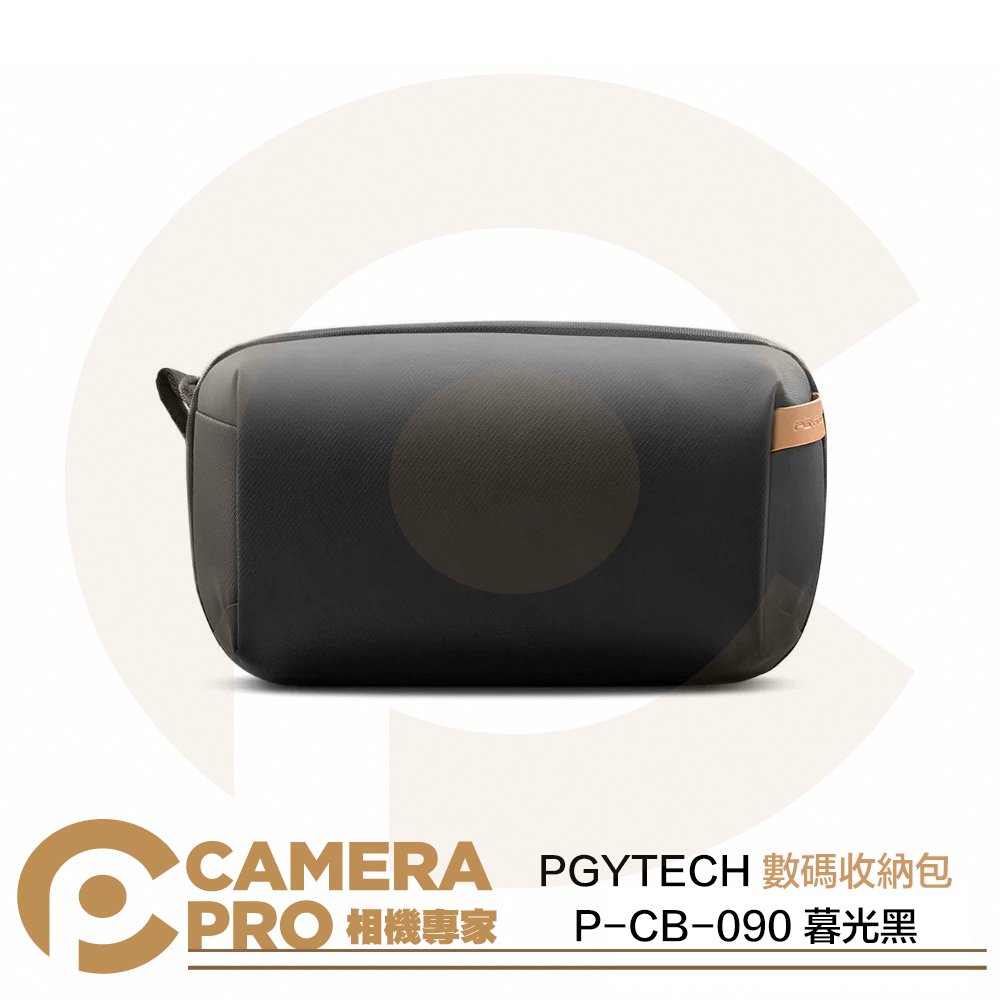 ◎相機專家◎ PGYTECH 數碼收纳包 暮光黑 P-CB-090 配件收納包 防水耐用 適 記憶卡 電池 線材 公司貨