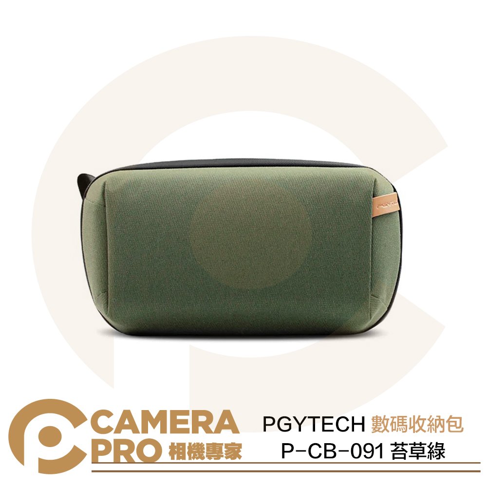 ◎相機專家◎ PGYTECH 數碼收纳包 苔草綠 P-CB-091 配件收納包 防水耐用 適 記憶卡 電池 線材 公司貨