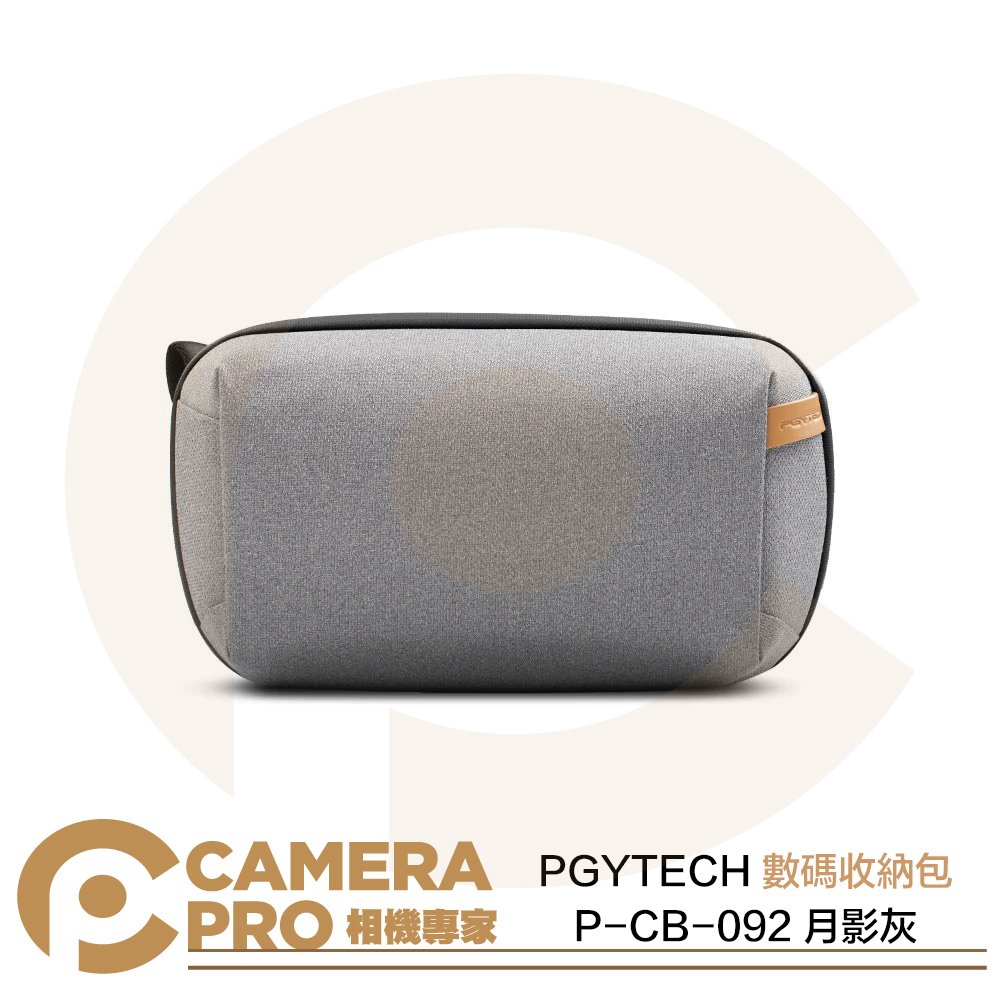 ◎相機專家◎ PGYTECH 數碼收纳包 月影灰 P-CB-092 配件收納包 防水耐用 適 記憶卡 電池 線材 公司貨