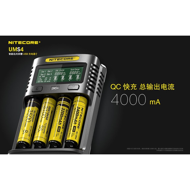 【不二價】NITECORE UMS4智能四槽充電器(可充 21700保護板電池)-NITECORE UMS4