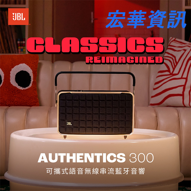 (現貨) JBL Authentics 300 WiFi可攜式 語音無線串流藍牙音響 台灣公司貨