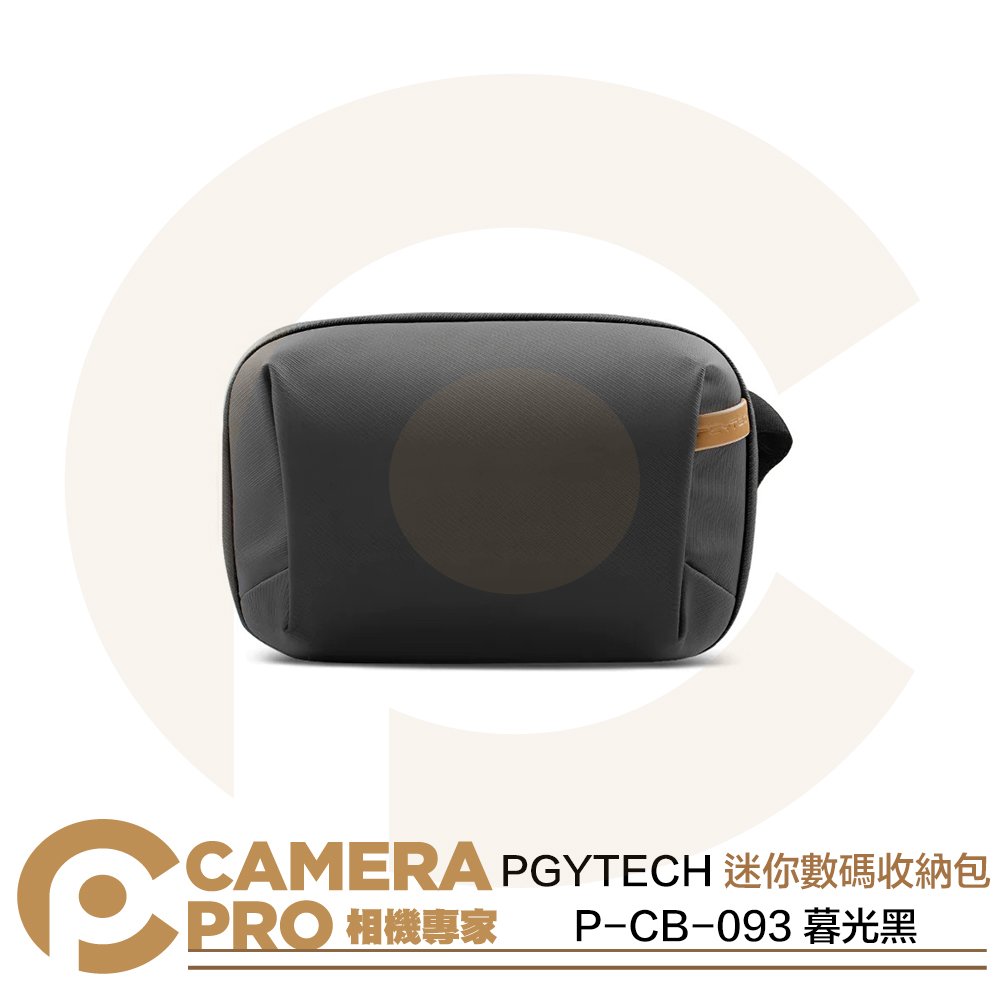 ◎相機專家◎ PGYTECH 迷你數碼收纳包 暮光黑 P-CB-093 配件收納包 防水 適 記憶卡 電池 線材 公司貨