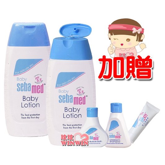 Seba med施巴5.5嬰兒潤膚乳液200MLx2罐(贈泡泡浴露25ML、洗髮乳20ML、護膚膏10ML)