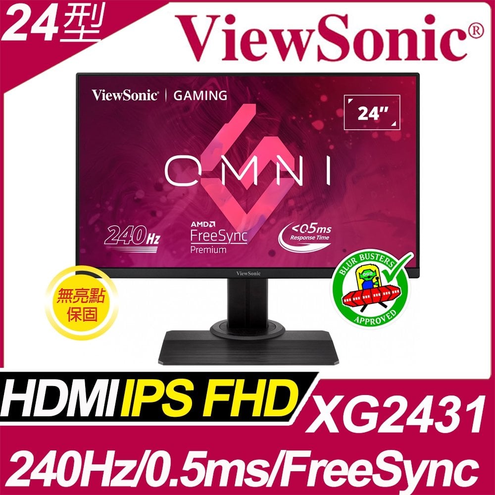 【hd數位3c】ViewSonic XG2431(2H1P/0.5ms/Fast IPS/240Hz/含喇叭/FreeSync Premium)保無亮點【下標前請先詢問 有無庫存】