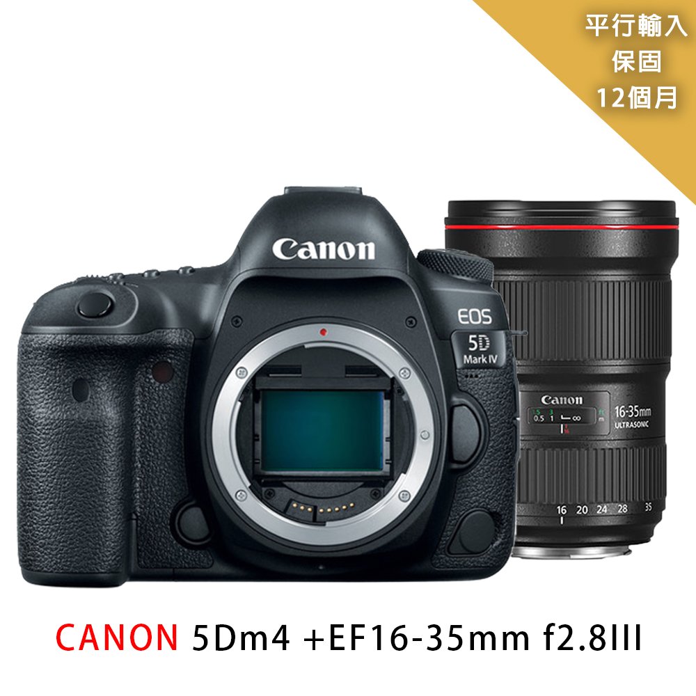 【Canon 】EOS 5D Mark IV/5D4 Body +EF16-35mm f2.8III (中文平輸)~送SD256G卡+大清