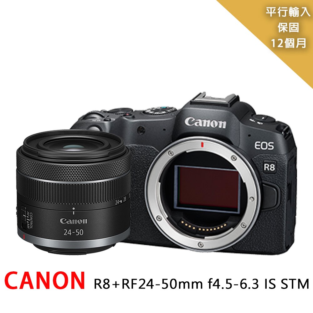 Canon EOS R8+RF24-50mm變焦鏡組 (中文平輸)