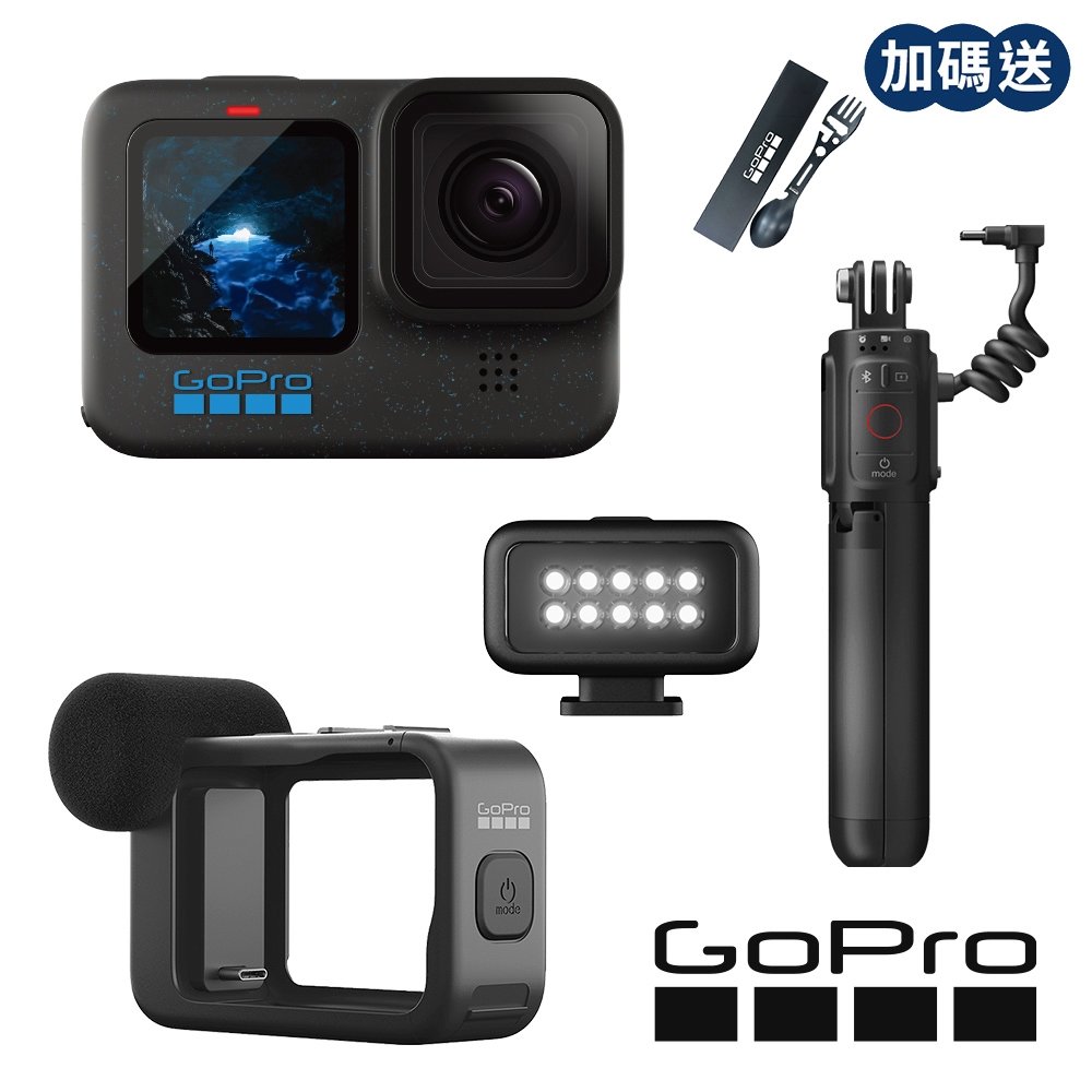 【GoPro】HERO12創作者套組 (贈128G高速記憶卡 + GOPRO多功能餐具 或 ENDURO電池) 優惠只到2/22要買要快