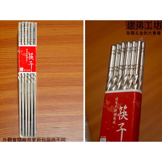 :::建弟工坊:::MY-0866雪花版 不鏽鋼 圓筷 六雙 23cm 筷子 鋼筷 白鐵筷 金屬筷 不銹鋼