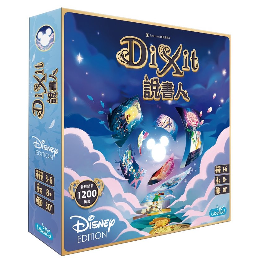 ☆孩子王☆ 說書人 迪士尼 Dixit Disney 繁體中文版 正版 台中桌遊