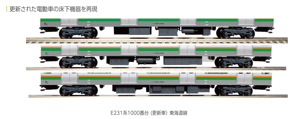 MJ 現貨Kato 10-1784 N規E231系1000番台東海道線(更新車) 電車.4輛