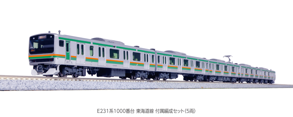 MJ 現貨Kato 10-1787 N規E231系1000番台東海道線附屬編成電車.5輛