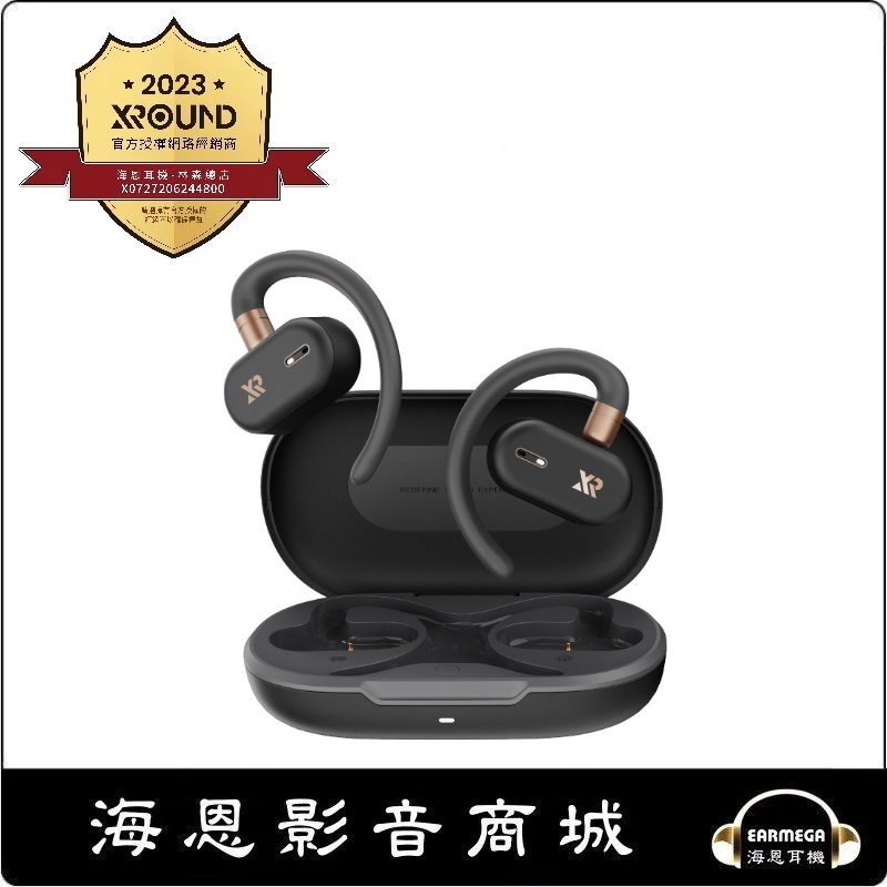 【海恩數位】台灣品牌 XROUND TREK 自適應開放式耳機｜不入耳、不悶塞 XROUND原廠認證授權網路經銷商