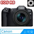 Canon EOS R8 + RF 24-50mm f/4.5-6.3 IS STM 鏡頭套組 公司貨