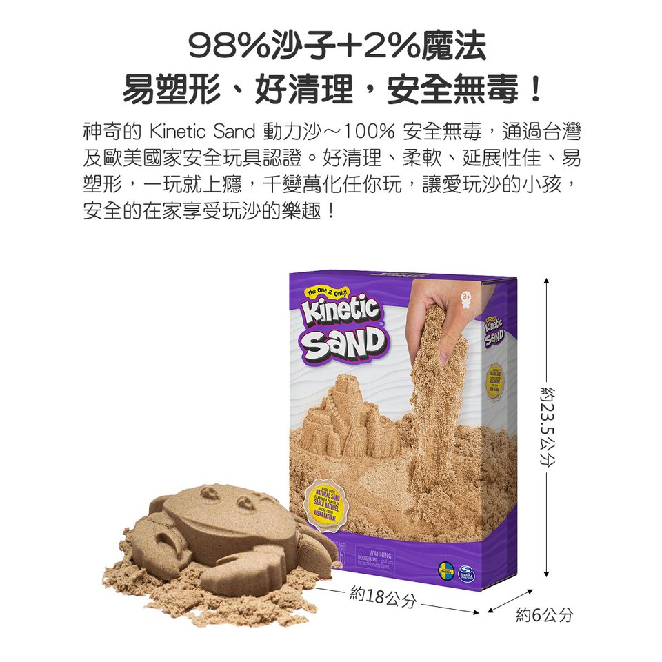 瑞典 Kinetic Sand 動力沙沙色 5.5磅組 (2.5kg)