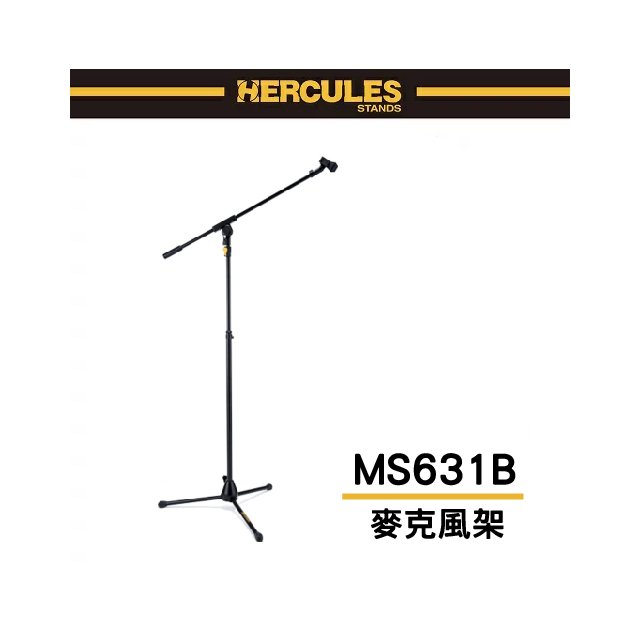 【非凡樂器】HERCULES MS631B 直斜兩用麥克風架/公司貨保固