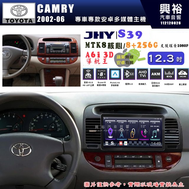 【JHY】TOYOTA豐田 2002~06 CAMRY S39 12.3吋 導航影音多媒體安卓機