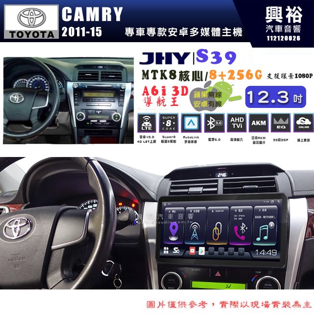 【JHY】TOYOTA 豐田 2012~14 CAMRY S39 12.3吋 導航影音多媒體安卓機