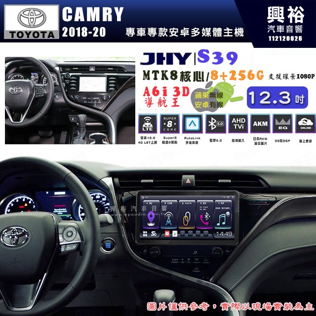 【JHY】TOYOTA豐田 2018~ CAMRY S39 12.3吋 導航影音多媒體安卓機