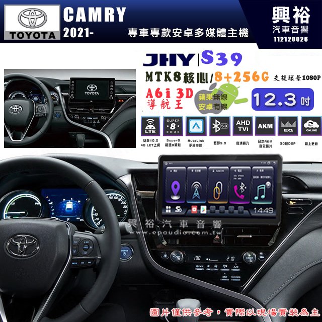 【JHY】TOYOTA豐田 2021~ CAMRY S39 12.3吋 導航影音多媒體安卓機