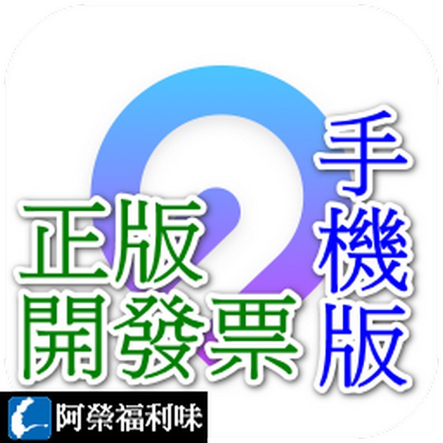 Tenorshare iAnyGo iOS 手機版 - 5支手機1個月授權